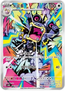 Scarlet & Violet - Ancient Roar Booster kassi