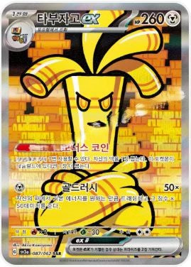 Scarlet & Violet - Raging Surf Booster Box