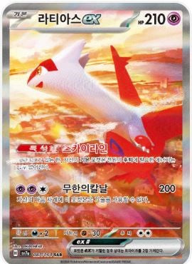 Scarlet & Violet - Paradise Dragona Booster kassi