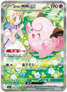 Scarlet & Violet - Battle Partners Booster kassi