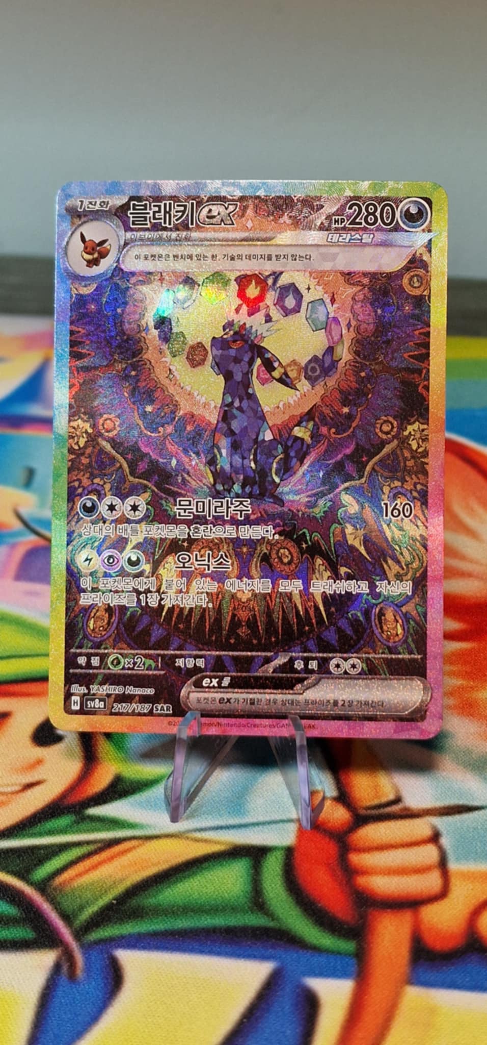 Umbreon (Kortið er selt)