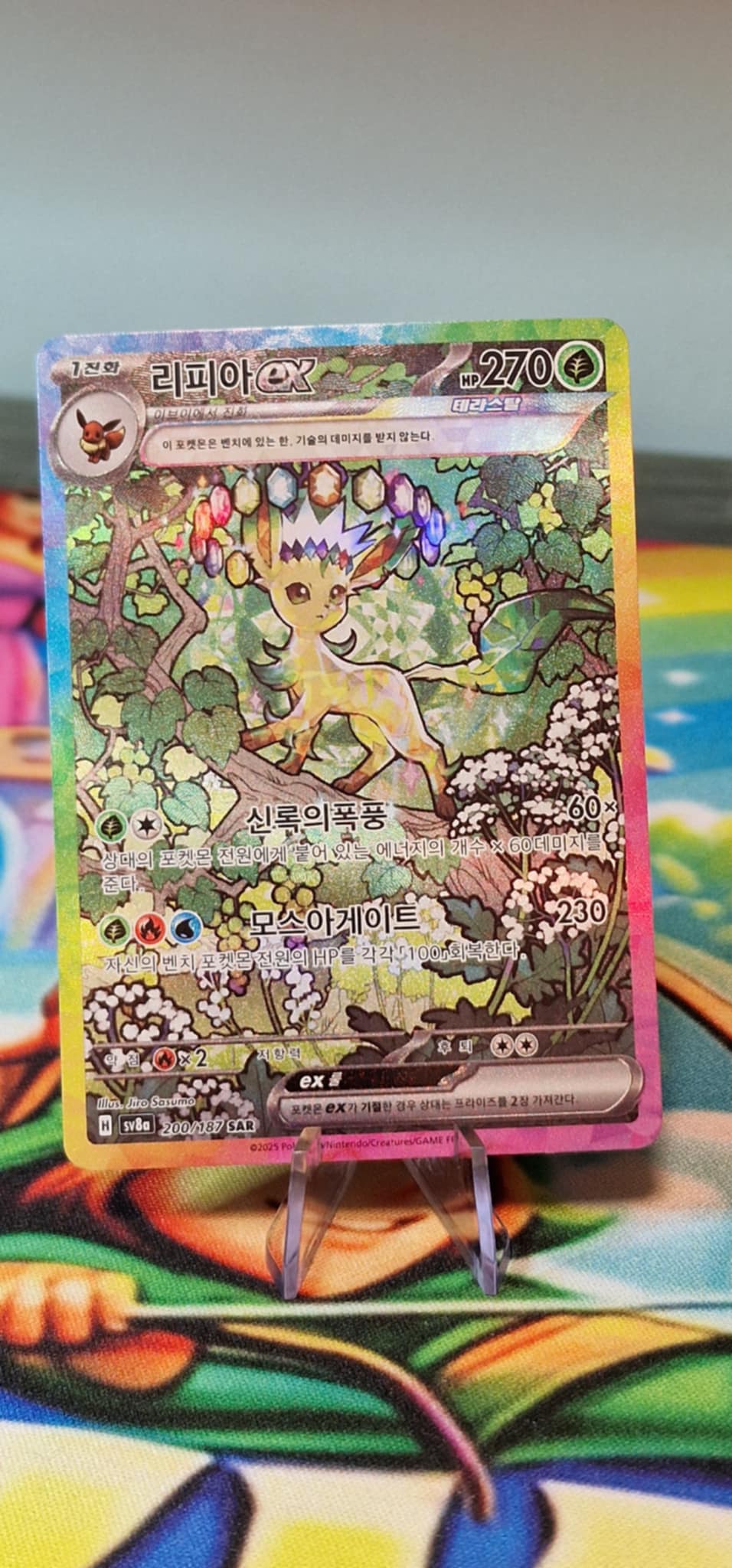 Leafeon (Kortið er selt)