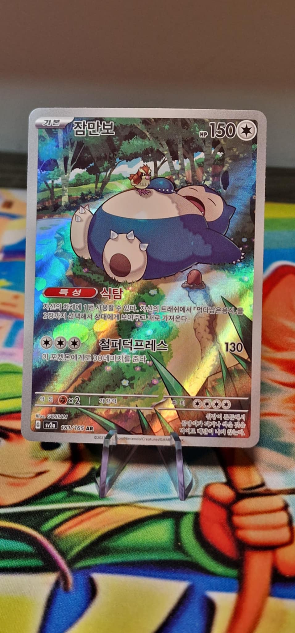 Snorlax