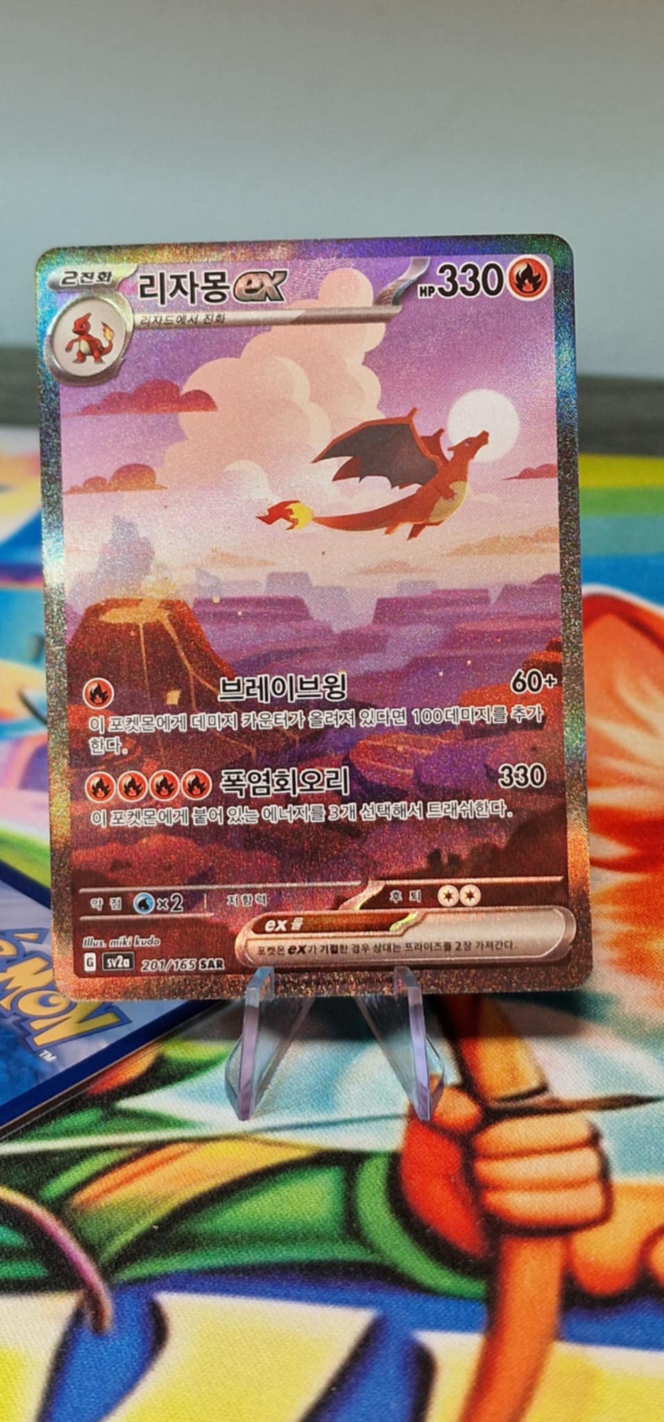 Charizard (Kortið er selt)