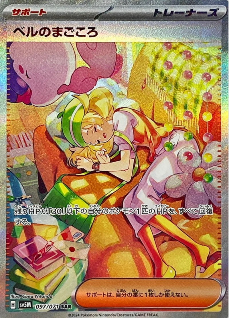 Scarlet & Violet - Cyber Judge Booster kassi