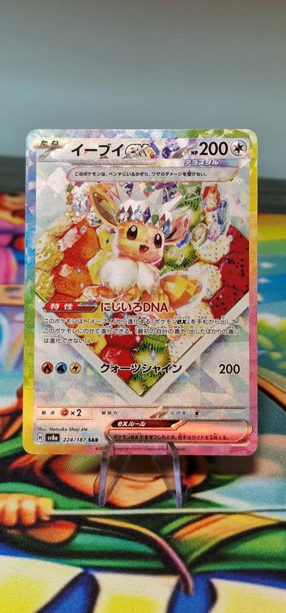 Eevee (kortið er selt)