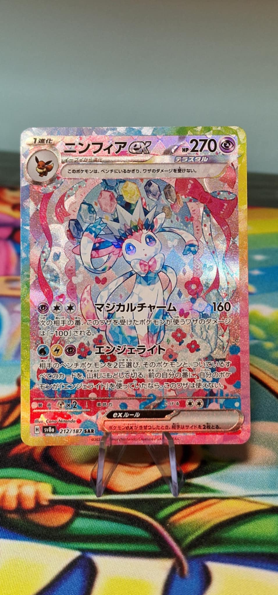 Sylveon (Kortið er selt)