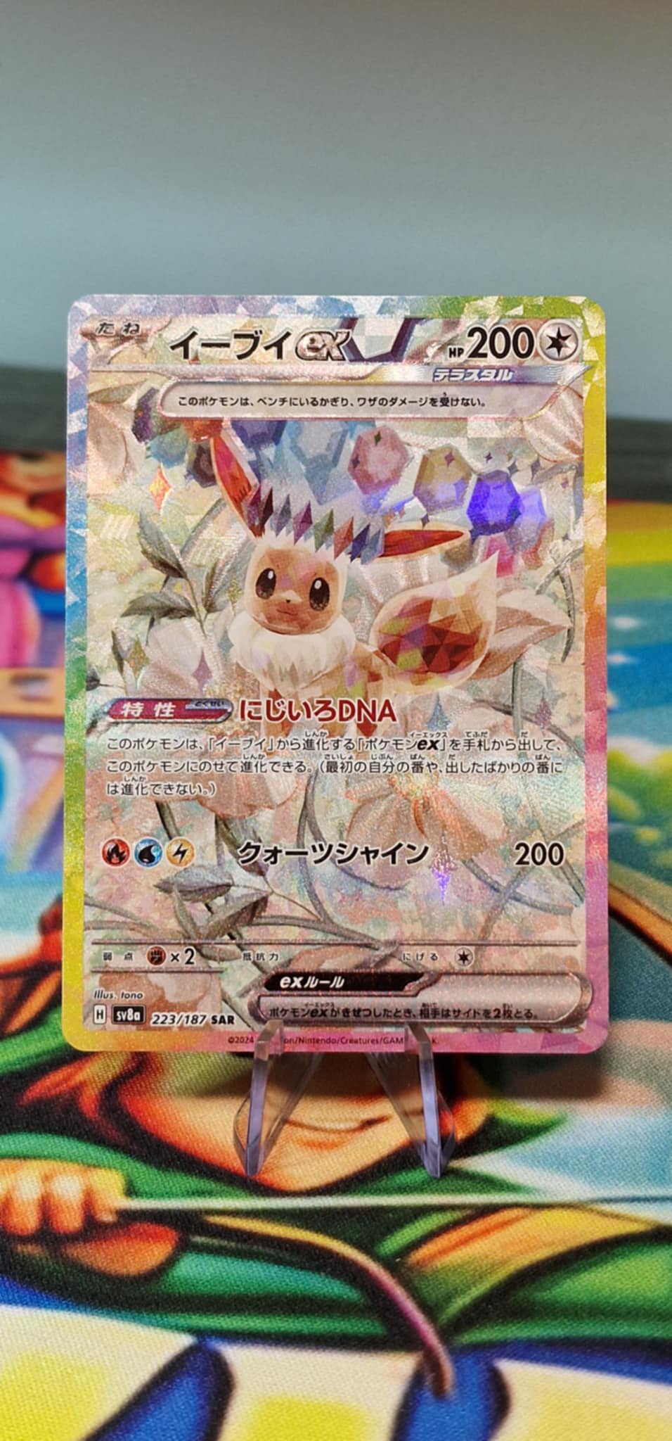 Eevee (kortið er selt)