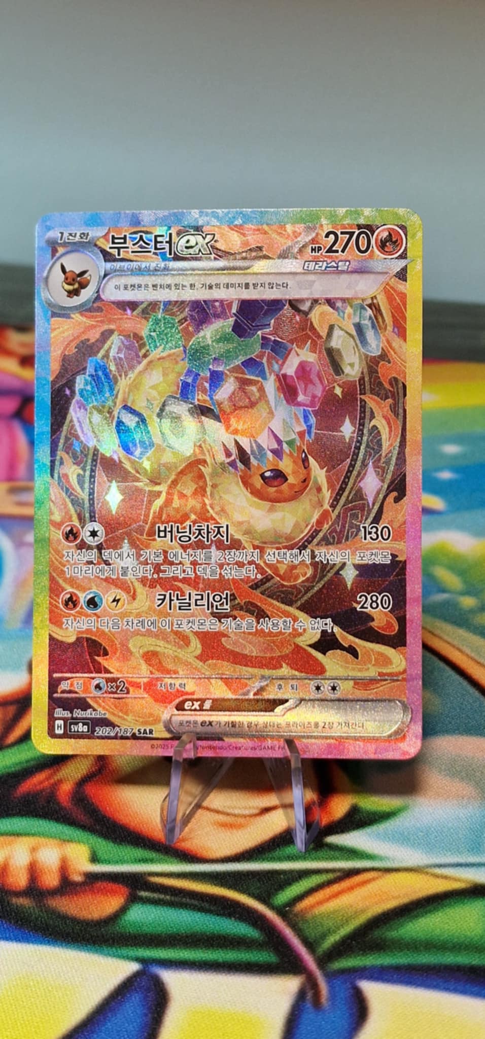 Flareon (Kortið er selt)