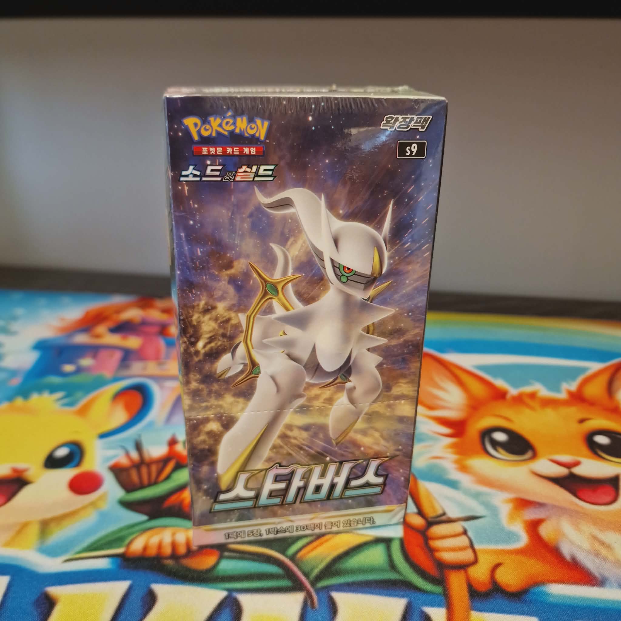 Sword & Shield - Star Birth Booster kassi