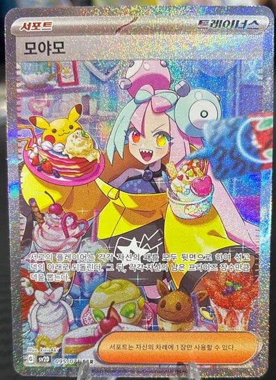 Scarlet & Violet - Clay Burst Booster kassi