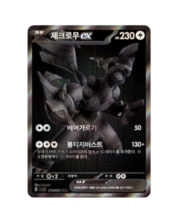 Scarlet & Violet - Black Bolt Booster kassi