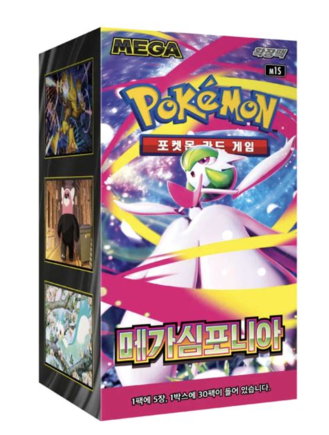 Mega Symphonia Booster kassi