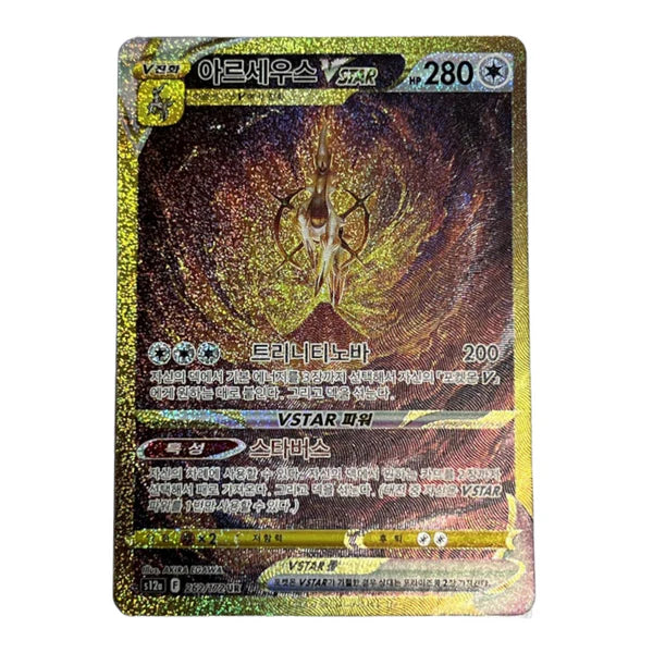 Sword & Shield - V-star Universe Booster kassi