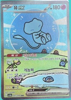 Scarlet & Violet - Shiny Treasure ex Booster kassi