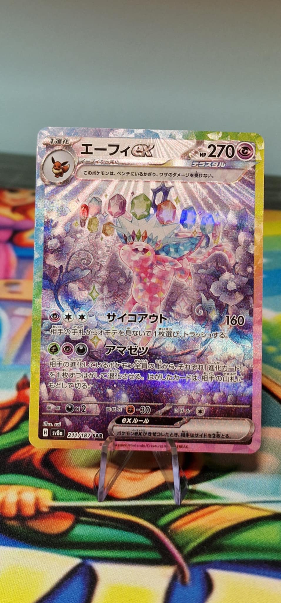 Espeon (Kortið er selt)