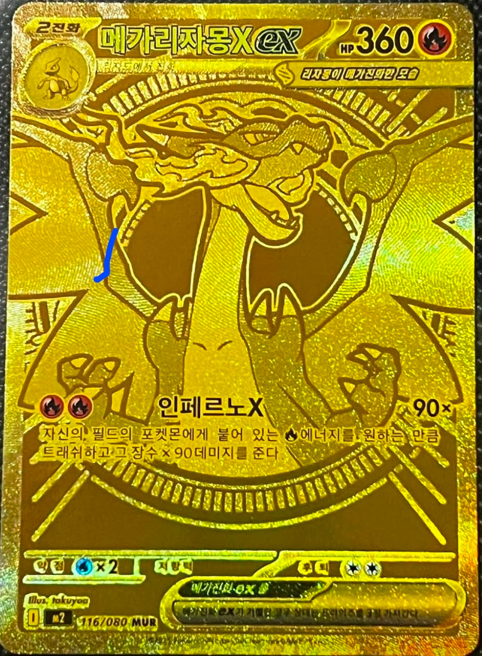 Mega - Inferno X Booster kassi