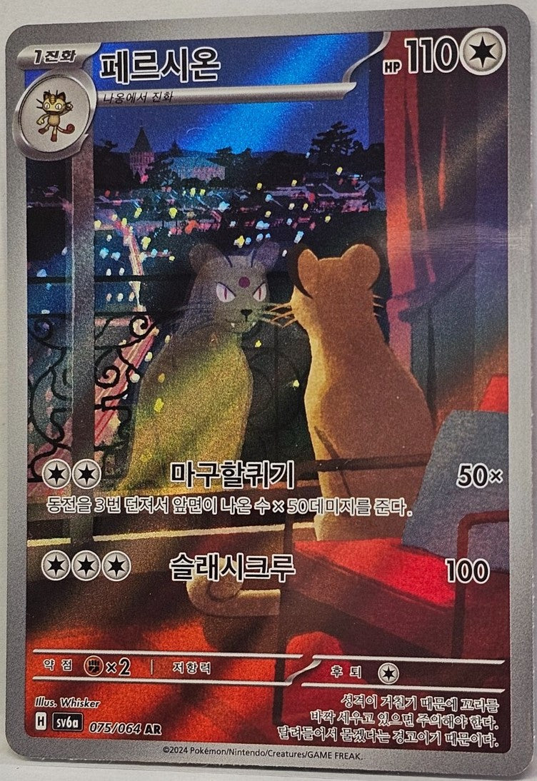 Scarlet & Violet - Night Wanderer Booster kassi