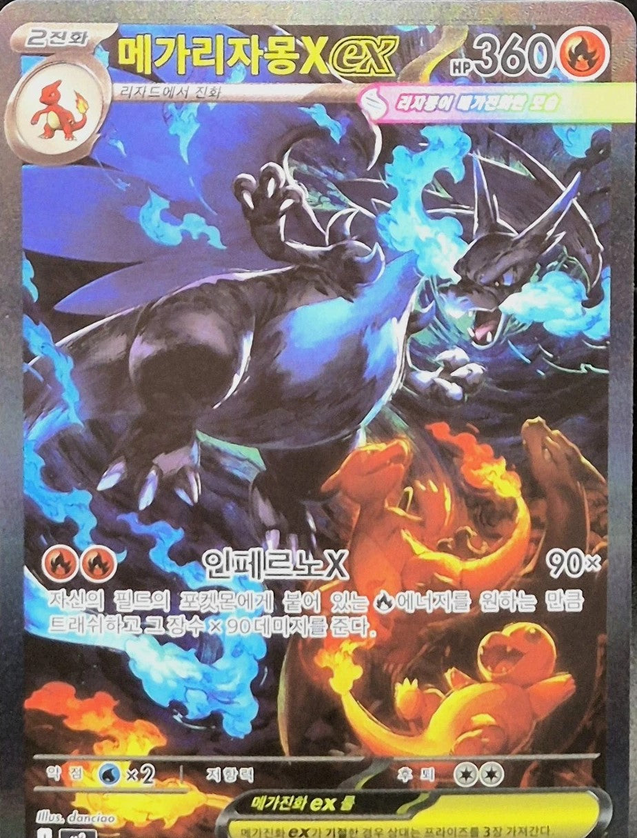 Mega - Inferno X Booster kassi