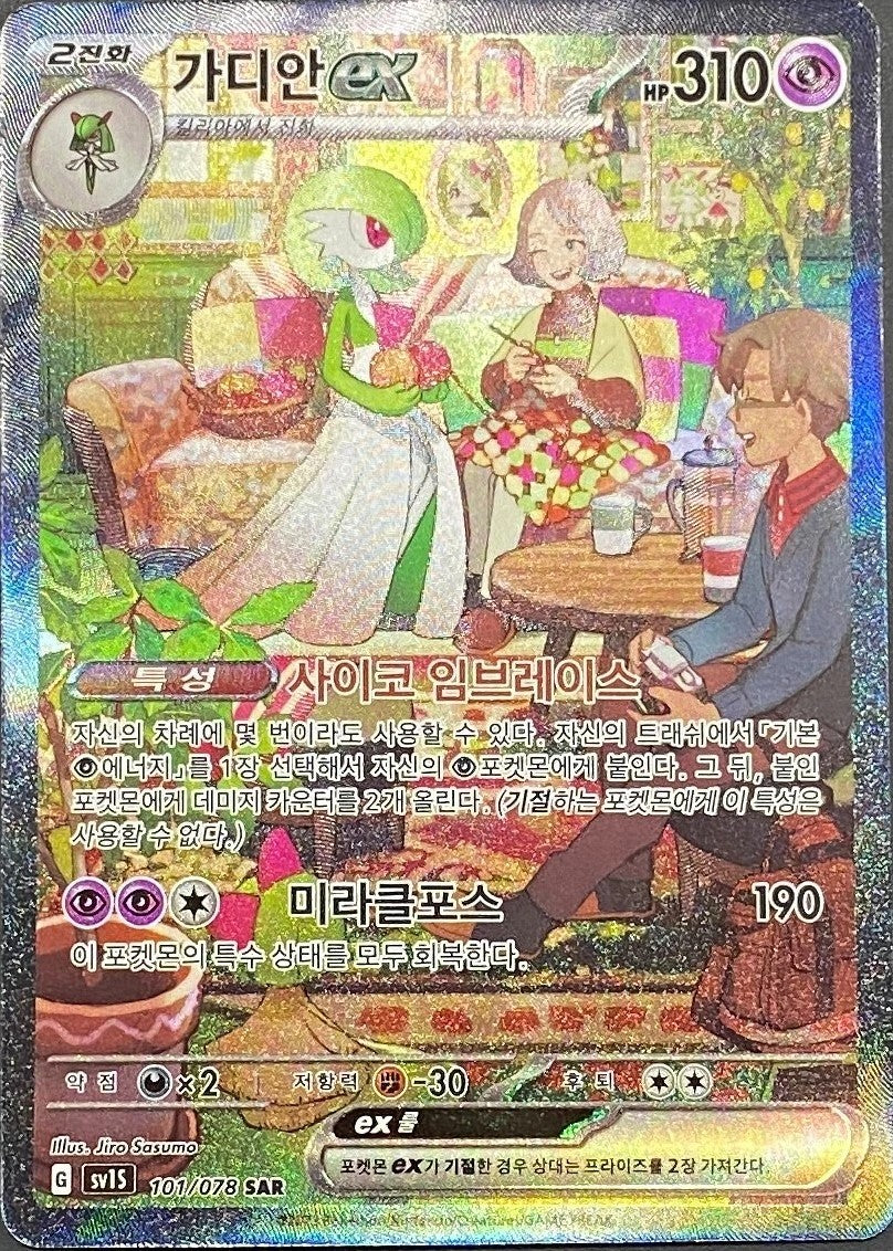 Scarlet EX Booster kassi