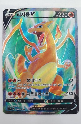 Sword & Shield - Star Birth Booster kassi